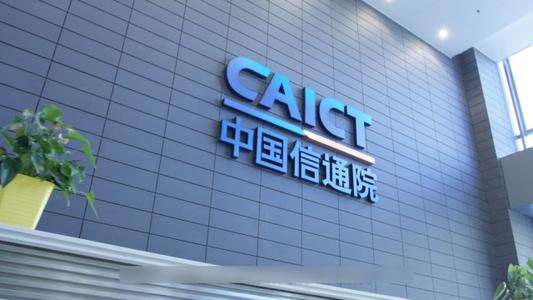 信通院 外商投资电信企业共166家